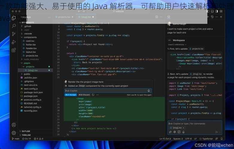 一款功能强大、易于使用的 Java 解析器，可帮助用户快速解析和处理 Java 代码