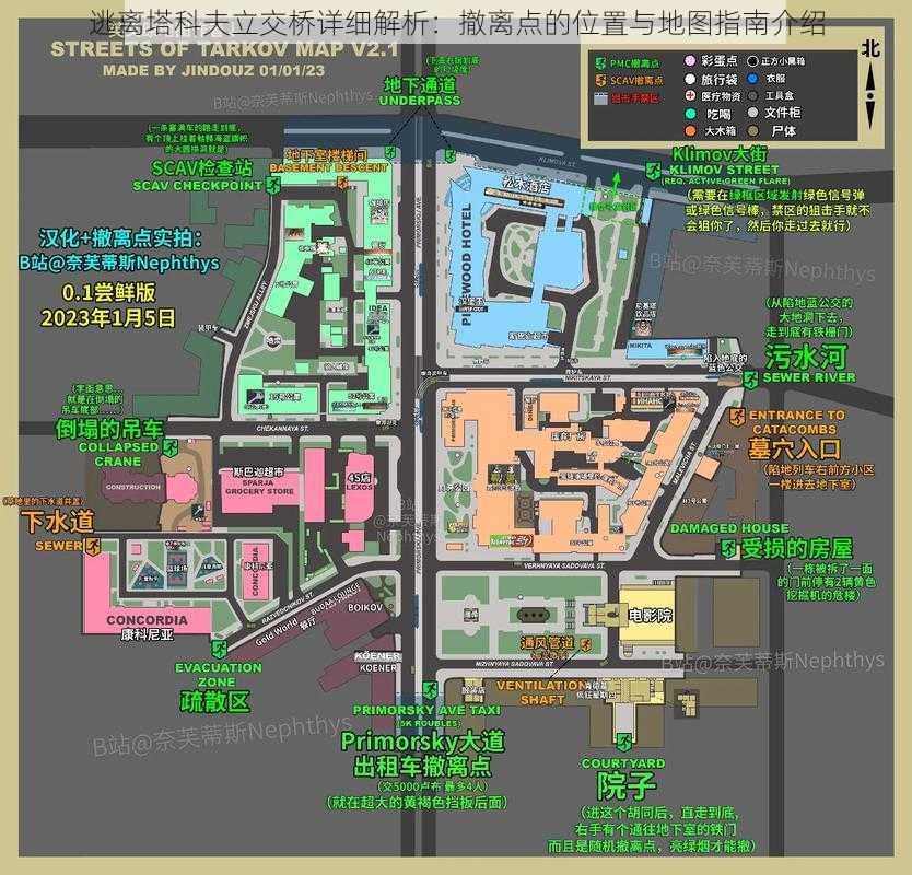 逃离塔科夫立交桥详细解析：撤离点的位置与地图指南介绍