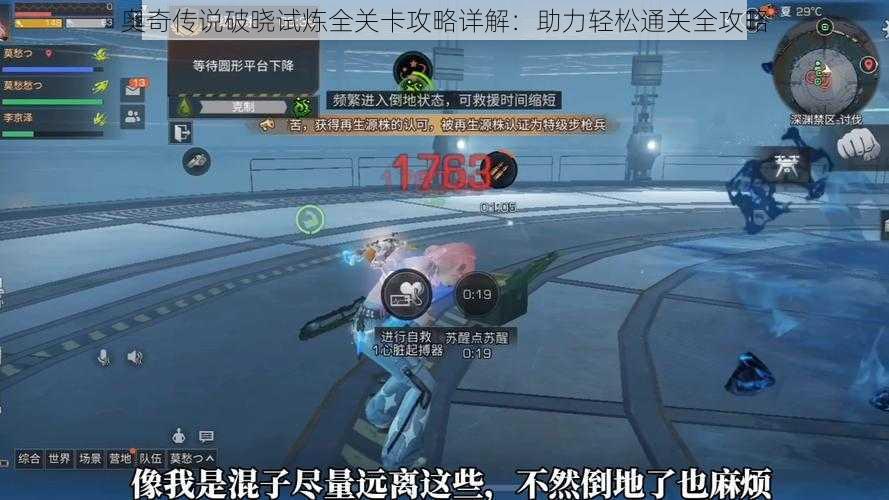 奥奇传说破晓试炼全关卡攻略详解：助力轻松通关全攻略