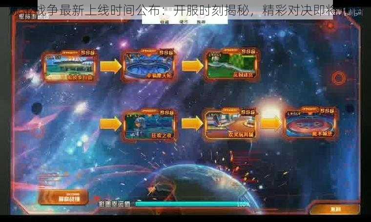 炼金战争最新上线时间公布：开服时刻揭秘，精彩对决即将开启