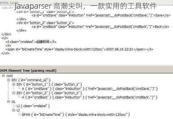 Javaparser 高潮尖叫，一款实用的工具软件