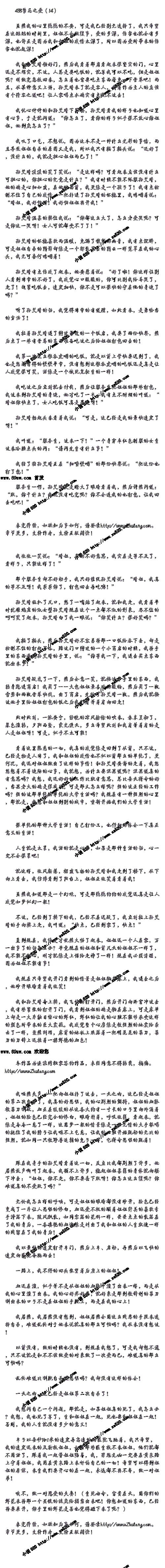 唐舞桐的沦丧小说全文阅读：禁忌之爱