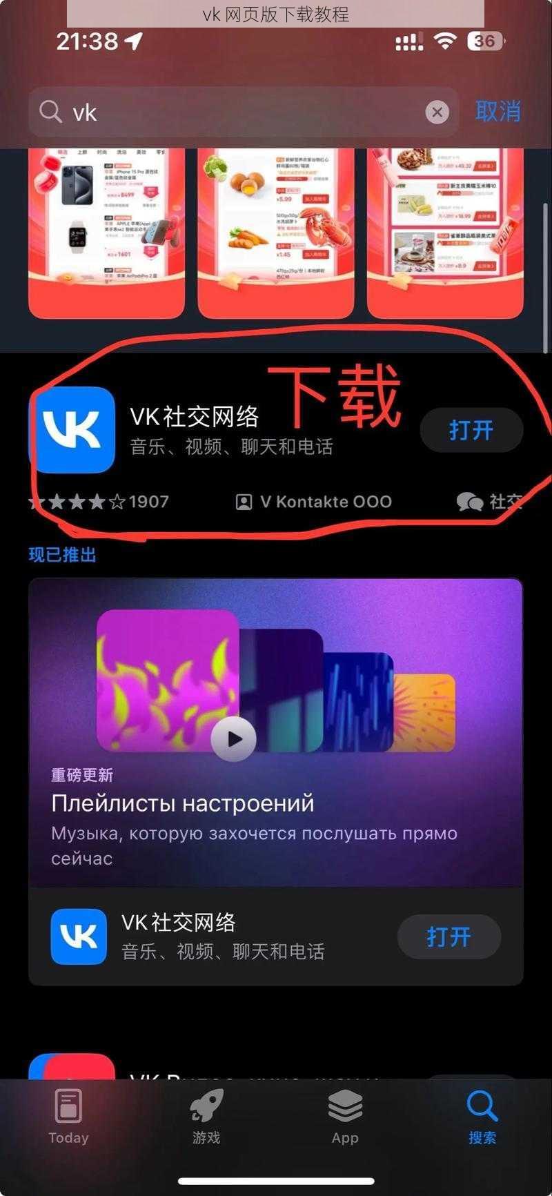 vk 网页版下载教程