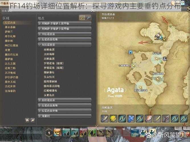 FF14钓场详细位置解析：探寻游戏内主要垂钓点分布