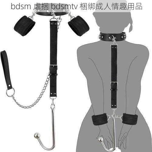 bdsm 虐捆 bdsmtv 梱绑成人情趣用品