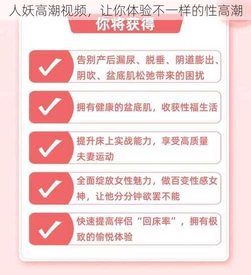 人妖高潮视频，让你体验不一样的性高潮