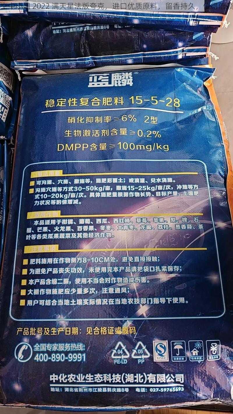 空中小姐 2022 满天星法版夸克，进口优质原料，留香持久，值得信赖