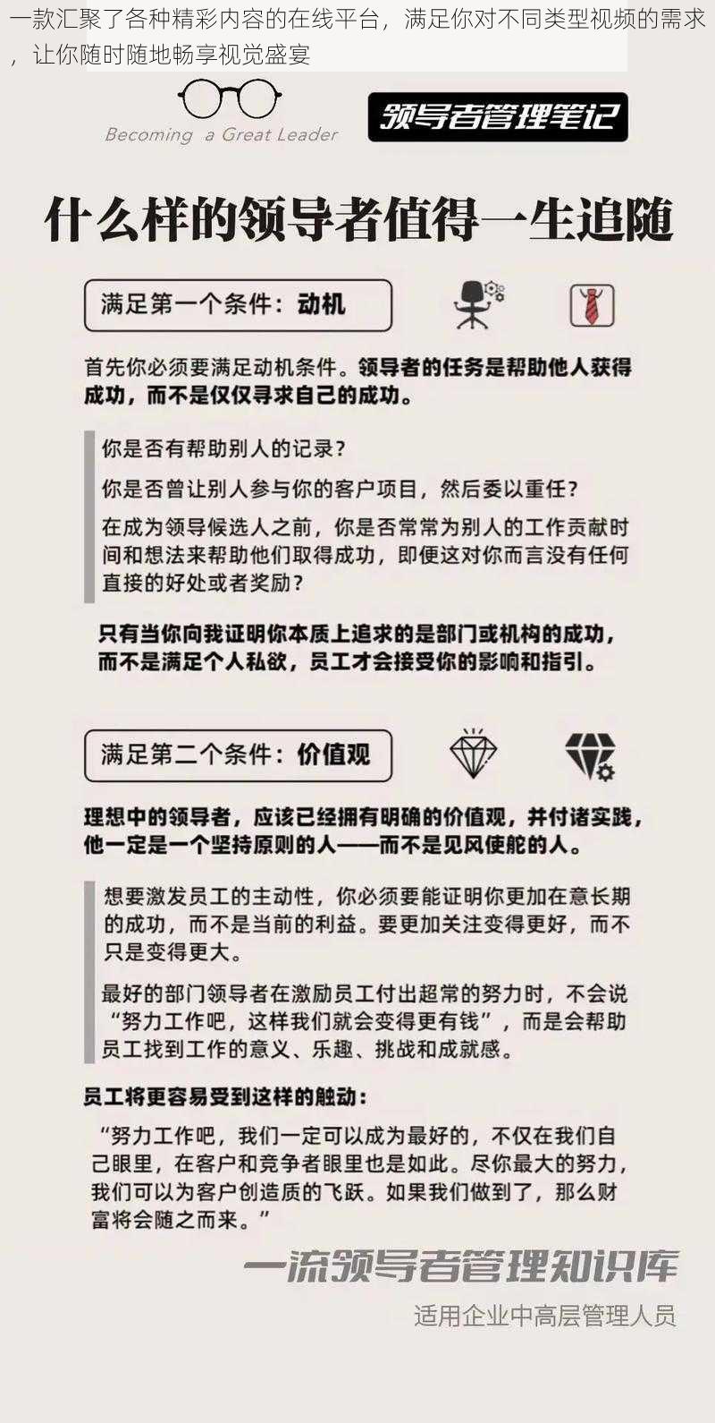 一款汇聚了各种精彩内容的在线平台，满足你对不同类型视频的需求，让你随时随地畅享视觉盛宴