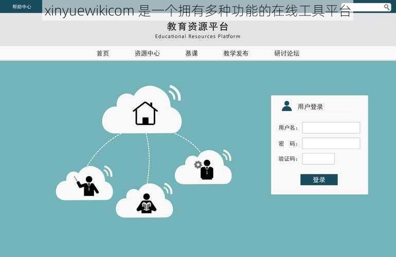 xinyuewikicom 是一个拥有多种功能的在线工具平台