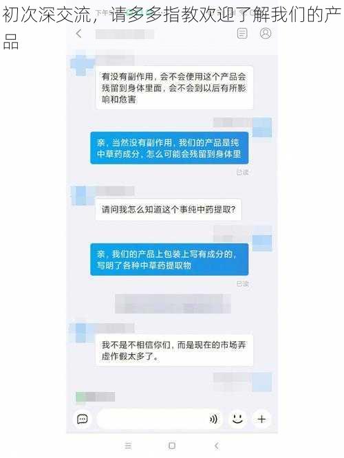 初次深交流，请多多指教欢迎了解我们的产品