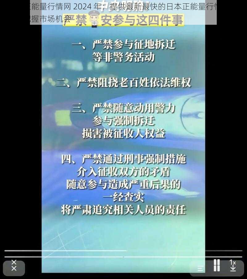 日本正能量行情网 2024 年：提供最新最快的日本正能量行情资讯，助你把握市场机会