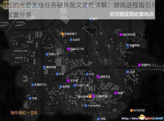 消逝的光芒支线任务硬件图文攻略详解：游戏进程指引与硬件配置分享