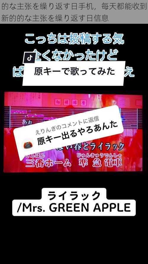 的な主张を缲り返す日手机，每天都能收到新的的な主张を缲り返す日信息