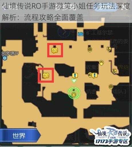 仙境传说RO手游微笑小姐任务玩法深度解析：流程攻略全面覆盖