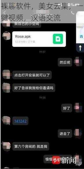 裸聊软件，美女云集，一键视频，汉语交流