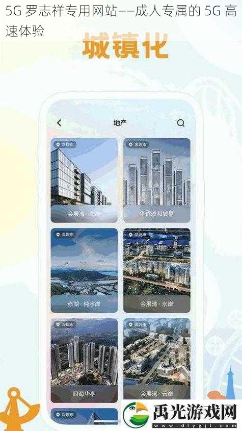 5G 罗志祥专用网站——成人专属的 5G 高速体验