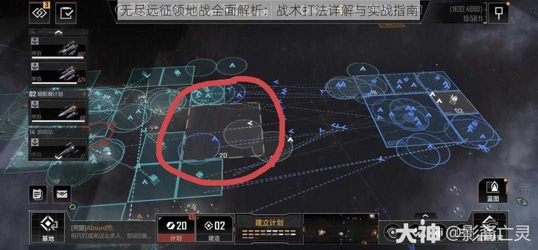 无尽远征领地战全面解析：战术打法详解与实战指南