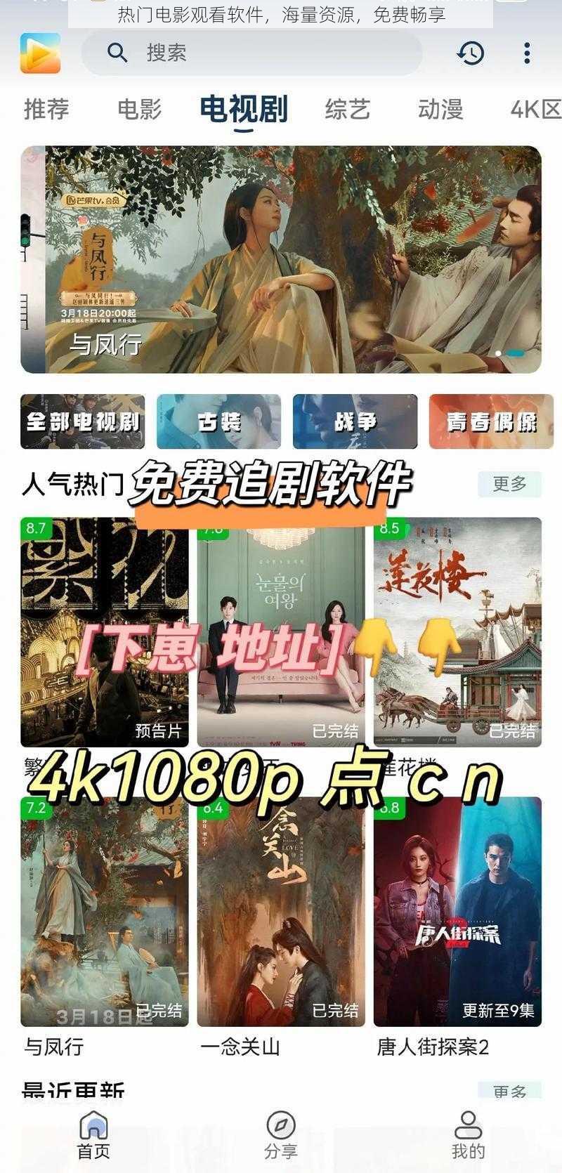 热门电影观看软件，海量资源，免费畅享