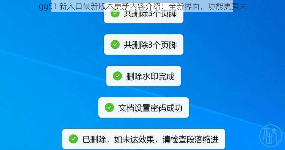 gg51 新入口最新版本更新内容介绍：全新界面，功能更强大