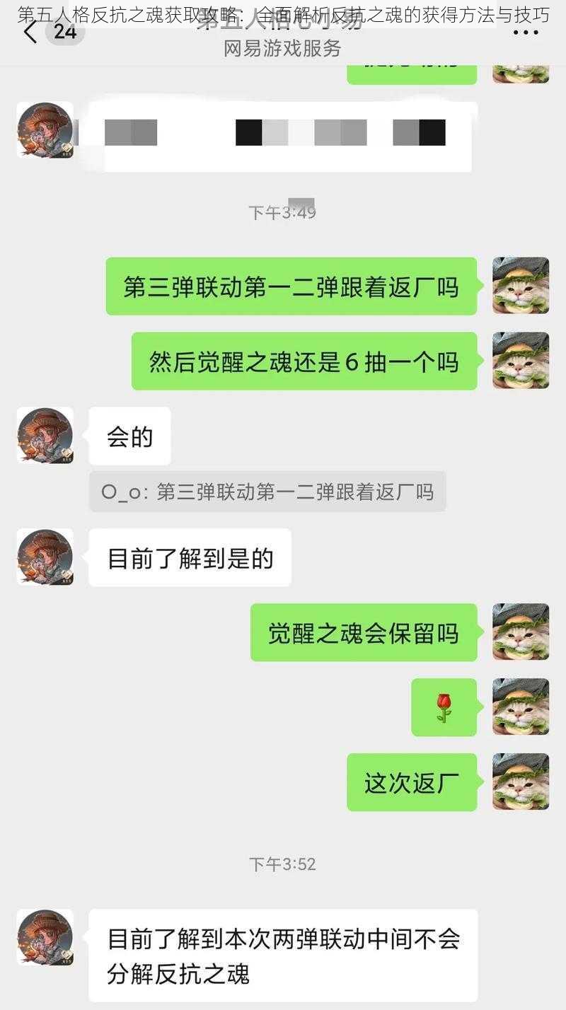 第五人格反抗之魂获取攻略：全面解析反抗之魂的获得方法与技巧