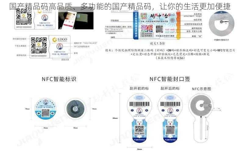 国产精品码高品质、多功能的国产精品码，让你的生活更加便捷