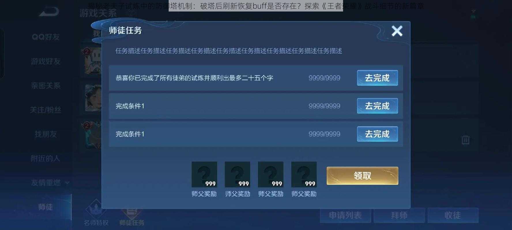 揭秘老夫子试炼中的防御塔机制：破塔后刷新恢复buff是否存在？探索《王者荣耀》战斗细节的新篇章