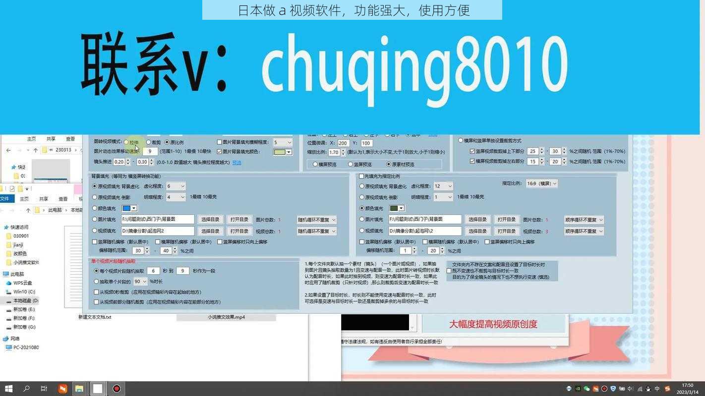 日本做 a 视频软件，功能强大，使用方便