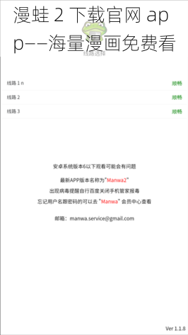 漫蛙 2 下载官网 app——海量漫画免费看