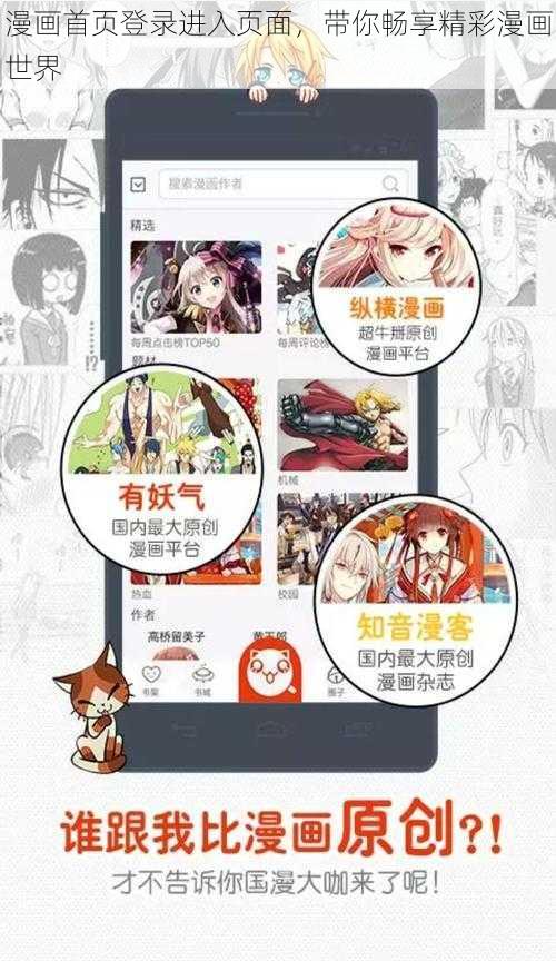 漫画首页登录进入页面，带你畅享精彩漫画世界