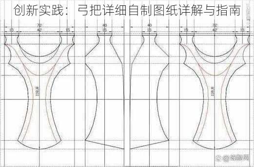 创新实践：弓把详细自制图纸详解与指南