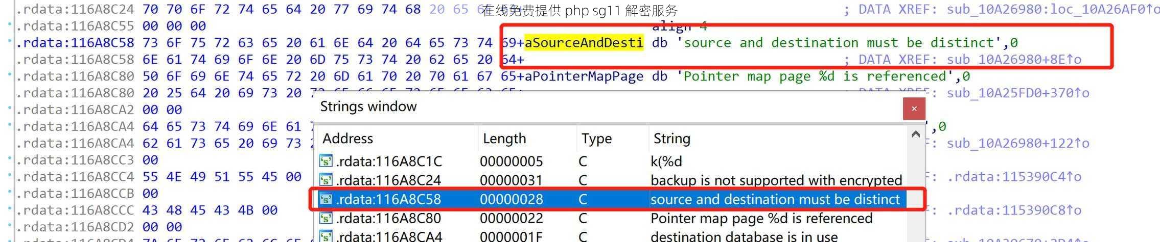 在线免费提供 php sg11 解密服务