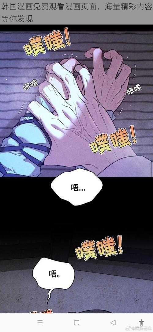 韩国漫画免费观看漫画页面，海量精彩内容等你发现