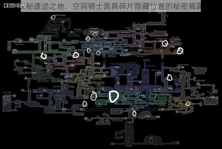 探秘遗迹之地：空洞骑士面具碎片隐藏位置的秘密揭露