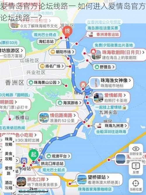 爱情岛官方论坛线路一 如何进入爱情岛官方论坛线路一？