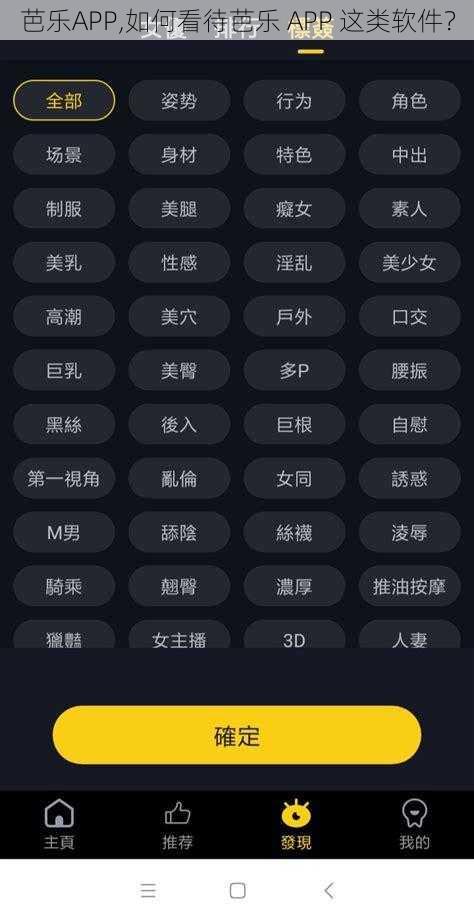 芭乐APP,如何看待芭乐 APP 这类软件？