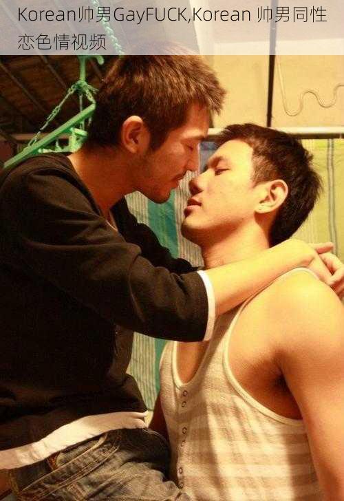 Korean帅男GayFUCK,Korean 帅男同性恋色情视频