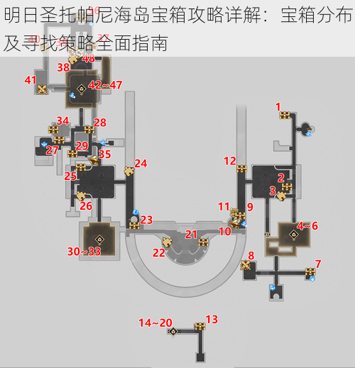 明日圣托帕尼海岛宝箱攻略详解：宝箱分布及寻找策略全面指南