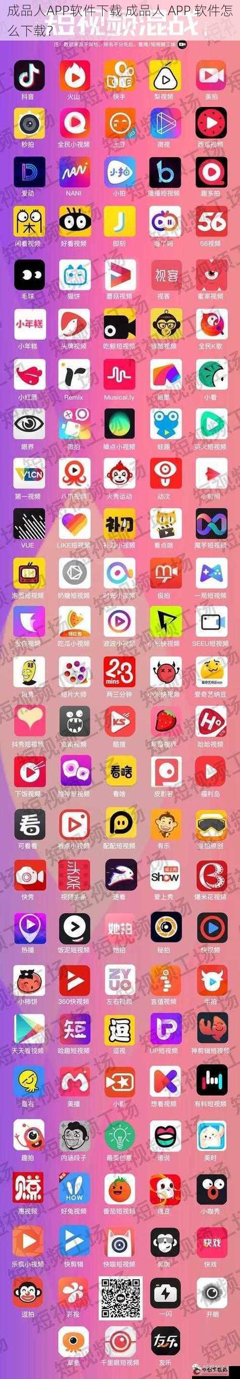 成品人APP软件下载 成品人 APP 软件怎么下载？