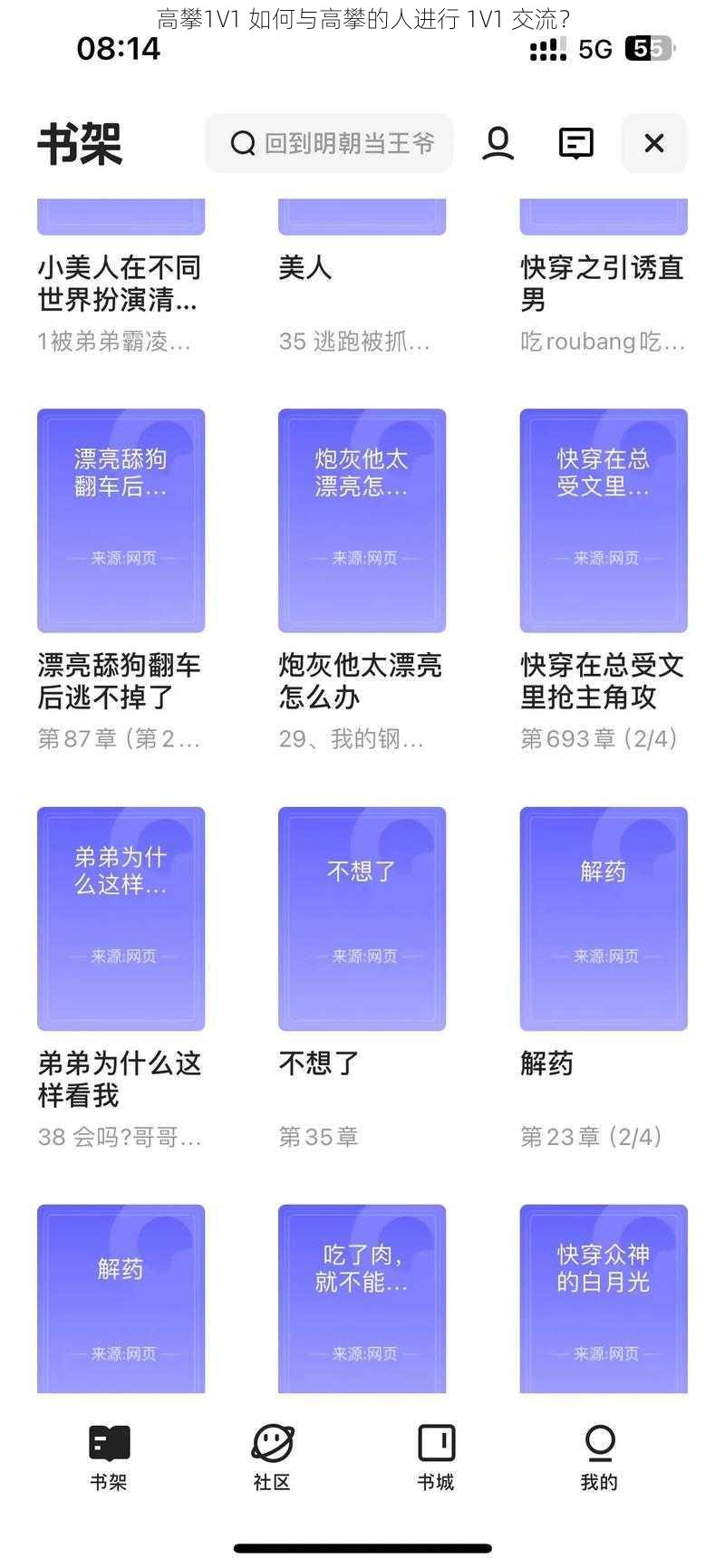 高攀1V1 如何与高攀的人进行 1V1 交流？