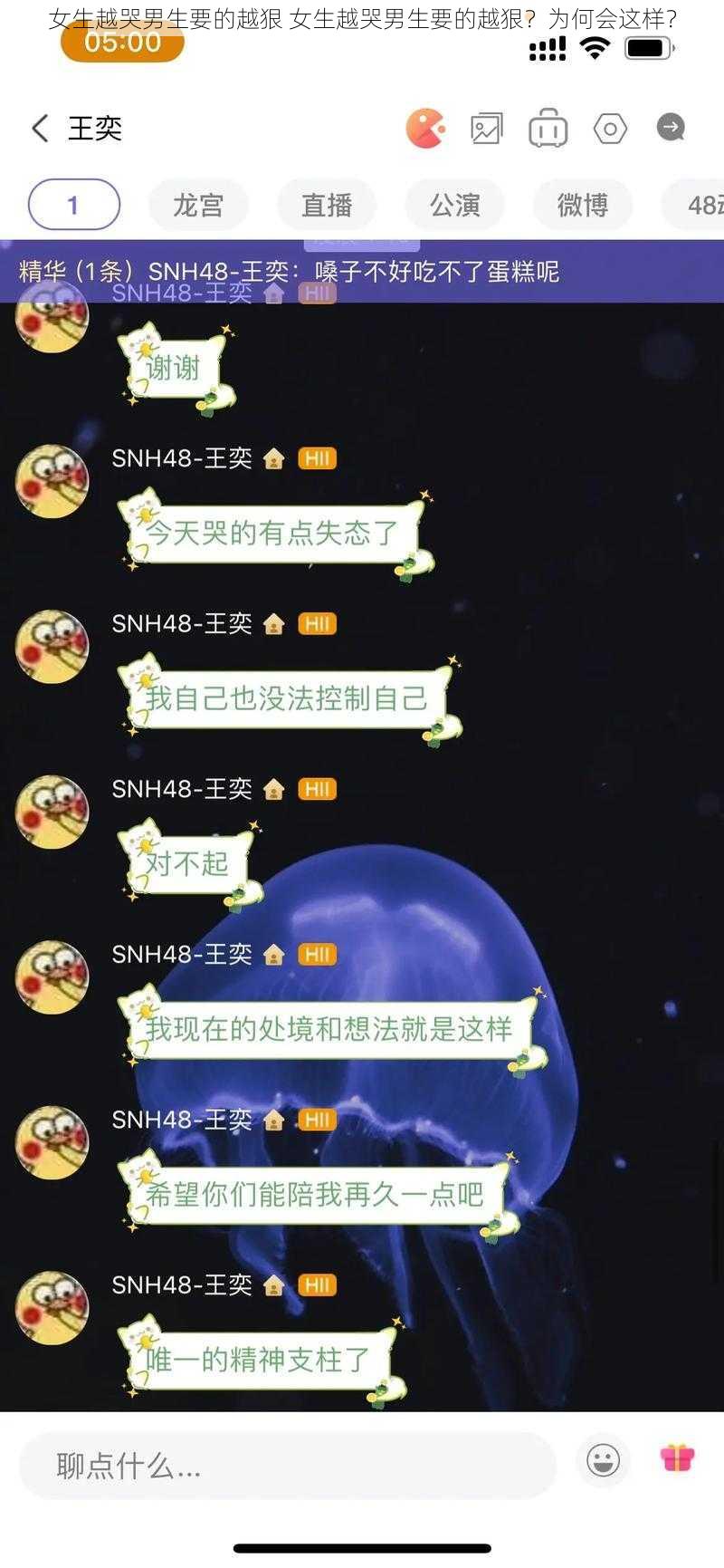 女生越哭男生要的越狠 女生越哭男生要的越狠？为何会这样？