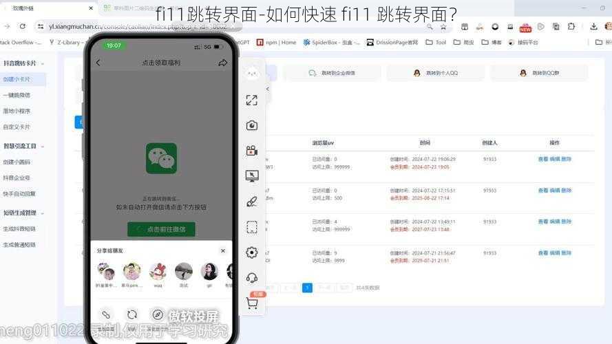 fi11跳转界面-如何快速 fi11 跳转界面？