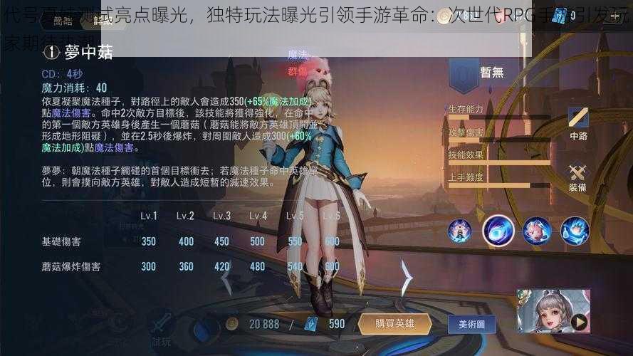 代号夏娃测试亮点曝光，独特玩法曝光引领手游革命：次世代RPG手游引发玩家期待热潮