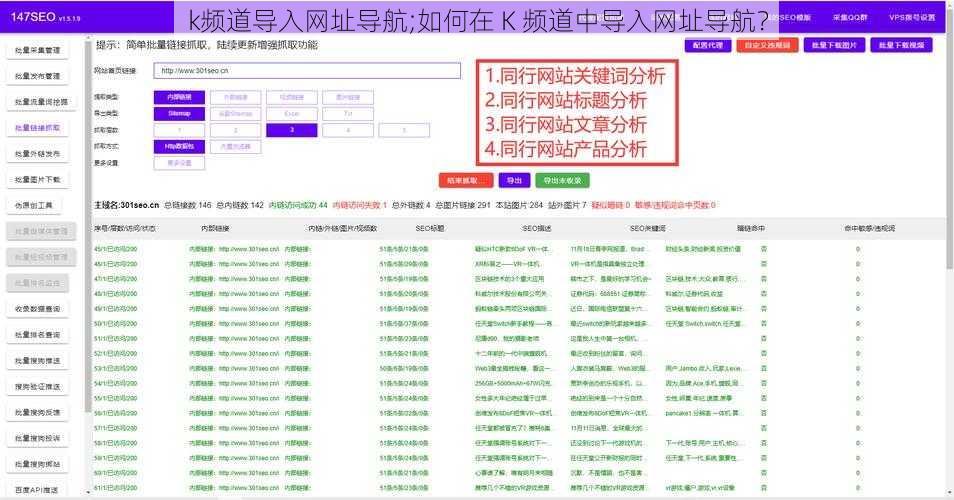 k频道导入网址导航;如何在 K 频道中导入网址导航？