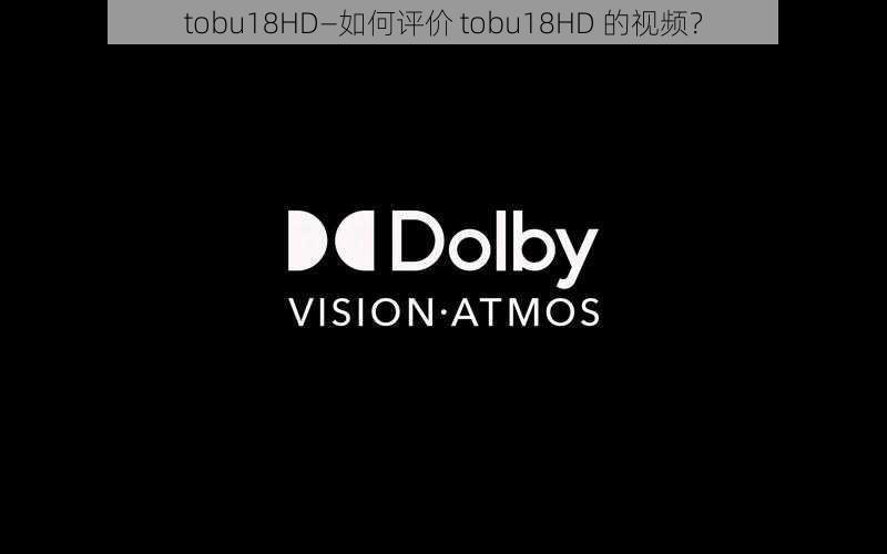 tobu18HD—如何评价 tobu18HD 的视频？