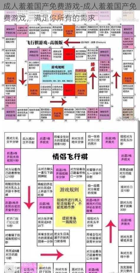 成人羞羞国产免费游戏-成人羞羞国产免费游戏，满足你所有的需求