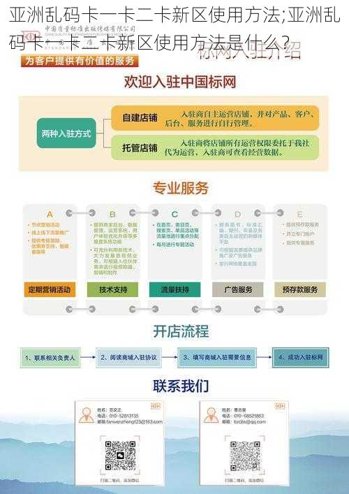 亚洲乱码卡一卡二卡新区使用方法;亚洲乱码卡一卡二卡新区使用方法是什么？