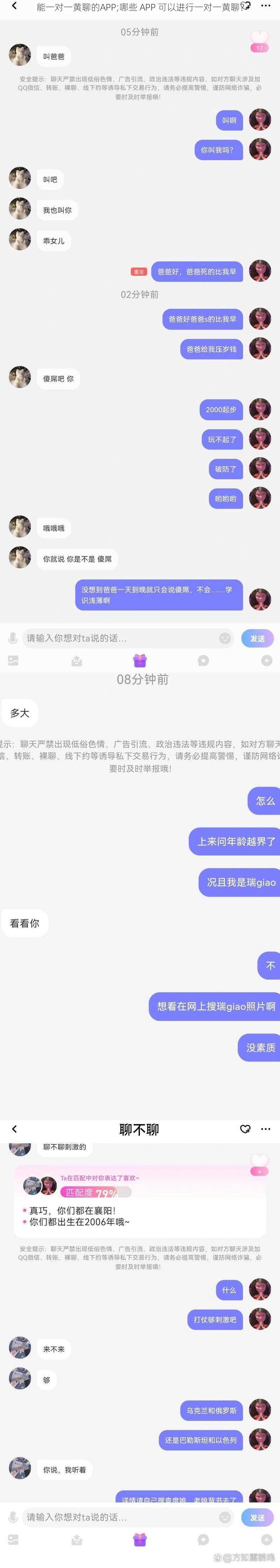 能一对一黄聊的APP;哪些 APP 可以进行一对一黄聊？