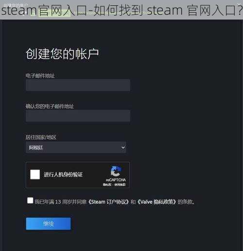 steam官网入口-如何找到 steam 官网入口？