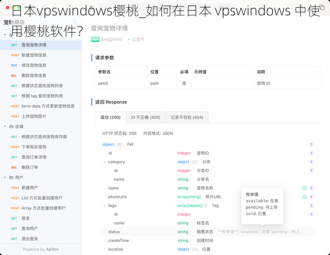 日本vpswindows樱桃_如何在日本 vpswindows 中使用樱桃软件？