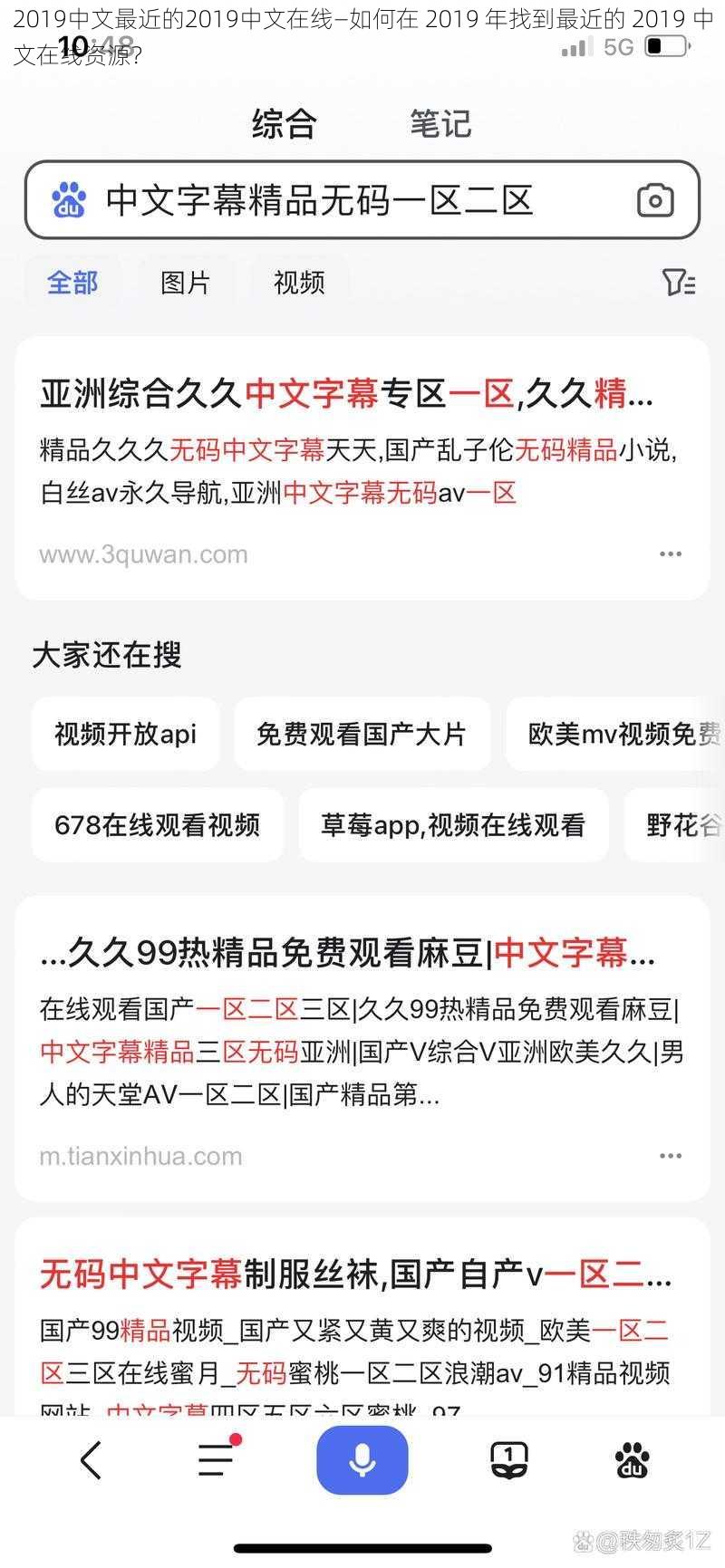 2019中文最近的2019中文在线—如何在 2019 年找到最近的 2019 中文在线资源？